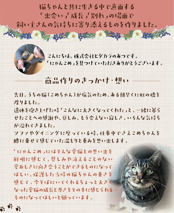 楽天市場 ネコ体重米 にゃんこめ 猫だっこ米 白米 お米 猫 ネコ グッズ ギフト プレゼント 白米 精白米 飛騨の米 米 体重米 ネコリパブリック 和仁農園 コラボ 送料無料 農家直送 ヒダカラ商店