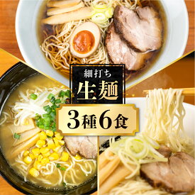 ラーメン 詰め合わせ 2000円 ギフト ラーメンセット 3種6食 プレゼント 高山ラーメン 飛騨のごちそうラーメンセットM ラーメン 食べ物 食品 食べ比べ グルメ 有名店 ご当地ラーメン 飛騨高山 送料無料