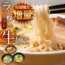 ＼今だけ！増量7食セット選べる／ ラーメン ラーメンギフト 6食3種 詰め合わせ ラーメンセット 麺類 2000円 有名店 ご当地ラーメン プレゼント 高山ラーメン 飛騨のごちそうラーメンセット 食べ物 食品 グルメ 常温 【月間優良ショップ受賞】