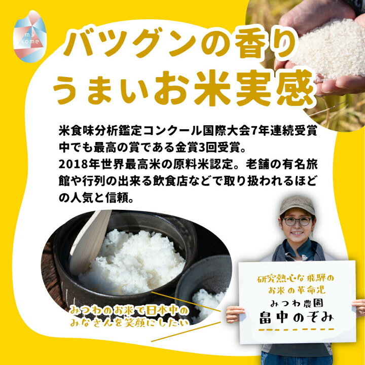 楽天市場】【令和7年度産 予約（2025年12月以降発送】みつわ農園 