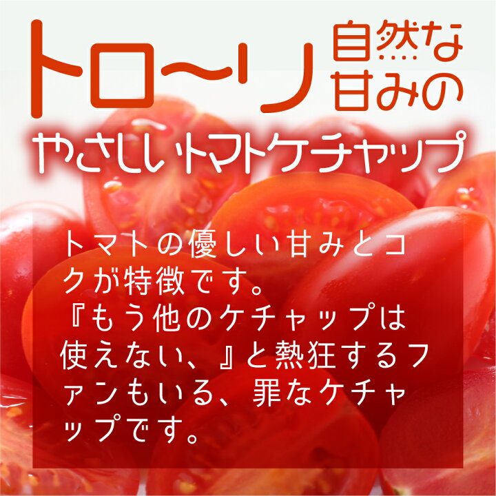 楽天市場】パスカルトマトケチャップ 388g パスカル清見 ケチャップ 調味料 美味しい 飛騨 岐阜 特産品 お取り寄せ : ヒダカラ商店 楽天市場】パスカルトマトケチャップ 388g パスカル清見 ケチャップ 調味料 美味しい 飛騨 岐阜 特産品 お取り寄せ : ヒダカラ商店
