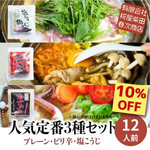 y10%OFFIyVX[p[SALEz   Ȃׂ݂ ̑f 疡X   3Zbg 4lO×3 v612lO v[  sh ˍR V ēctX  