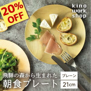 y20%OFFIyVX[p[SALEz ˂̖؂琶܂ꂽ Hv[g v[ 21cm ؐ M Ebhv[g ؍H  kinoworkshop Mtg j