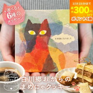 ＼ポイント5倍＆最大300円クーポン／ プチギフト お菓子 退職 お世話になりました ありがとう お礼 お返…