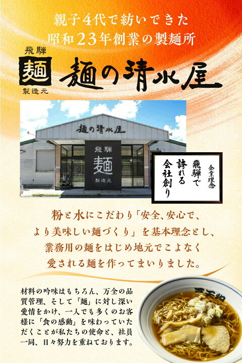 楽天市場 蔵出し高山ラーメン 2食 飛騨 中華そば 生麺 本格高山ラーメン 細打ちちぢれ麺 高山ラーメン 有名店 ご当地ラーメン らーめん 観光地応援 有名店 拉麺 お取り寄せ 細打ちちぢれ麺 高山 飛騨 飛騨高山 常温 麺の清水屋 ヒダカラ商店