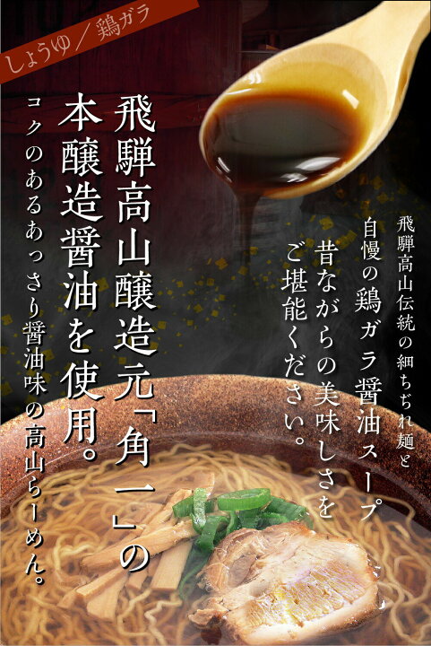 楽天市場 蔵出し高山ラーメン 2食 5袋 合計10食 10人前 醤油ラーメン 麺の清水屋 飛騨 中華そば 生麺 本格高山ラーメン 細打ちちぢれ麺 高山ラーメン 有名店 ご当地ラーメン らーめん 観光地応援 有名店 拉麺 お取り寄せ ヒダカラ商店