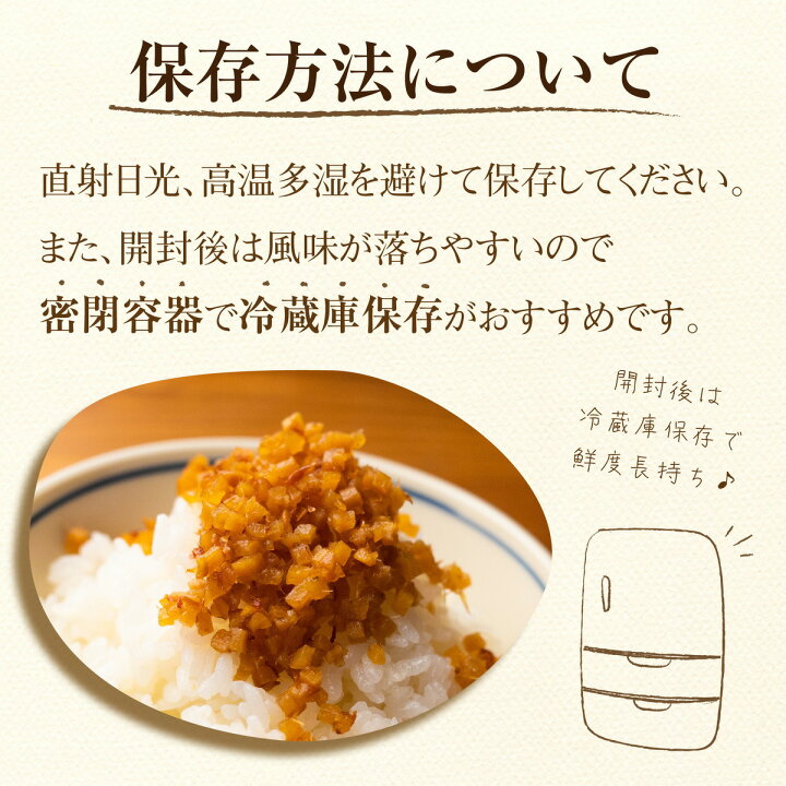 楽天市場 刻みしょうがのおかかふりかけ 5個 おかず生姜 おかか生姜 無添加 混ぜご飯 おにぎり 冷ややっこ 豆腐 にも 調味料 飛騨高山 ご飯のお供 生姜ふりかけ ヒダカラ商店