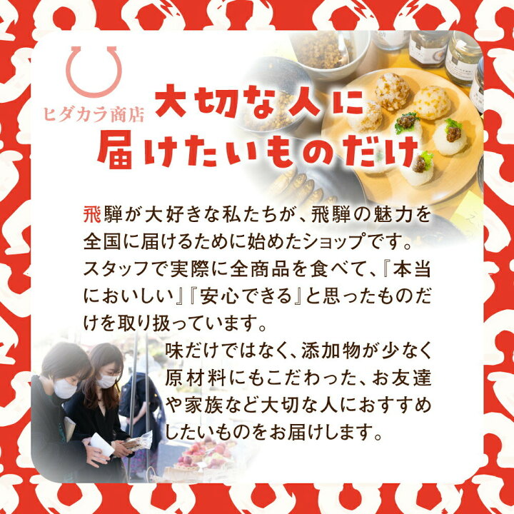 楽天市場】飛騨の名物おためしセット おかず 詰め合わせ セット 健康 3種 ギフト プレゼント 常温 贈り物 食べ物 ギフト めしどろぼ漬け 漬物 朴葉 味噌 ぼっか煮 カード付 送料無料 冬ギフト 御礼 御祝 : ヒダカラ商店 楽天市場】飛騨の名物おためしセット おかず 詰め合わせ セット 健康 3種 ギフト プレゼント 常温 贈り物 食べ物 ギフト めしどろぼ漬け 漬物 朴葉 味噌 ぼっか煮 カード付 送料無料 冬ギフト 御礼 御祝 : ヒダカラ商店