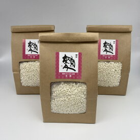 【送料無料】無添加米麹【生麹】米糀500g×3個(1.5kg)　飛騨こうじ織勢　飛騨こうじ【米麹】　米こうじ　米糀　　飛騨コシヒカリをはじめ飛騨の美味しいお米を使用　味噌・甘酒・塩麹・醤油麹の手づくりに　発酵　麹習慣　腸活　酵素　免疫力UP　料理にもスキンケアにも！