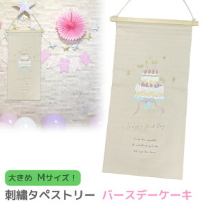 y̔z4878-A Vi hJ ^yXg[ o[Xf[P[L Happy Birthday 傫 ؐo[  Rt   a nbs[o[Xf[ t@ubN CeA   k 