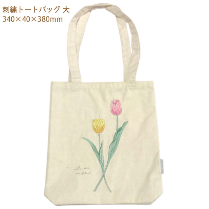 楽天市場】【売れてます！】ネコポス ito& 刺繍 バッグ チューリップ  