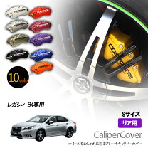 楽天市場】車検 ブレーキキャリパー カバーの通販