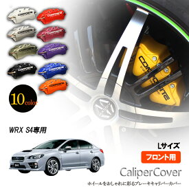 楽天市場 Wrx キャリパーカバーの通販