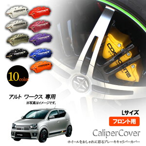 �y�����̔����z�u���[�L �L�����p�[�J�o�[�@�A���g ���[�N�X HA25S / HA25V NA�� / HA36S / HA36V �t�����g �O���V�A�X �I���W�i�� 10�F ���E�Z�b�g �Ԏ��p�݌v