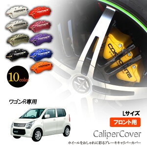 �y�����̔����z�u���[�L �L�����p�[�J�o�[�@���S��R �X�e�B���O���[�܂ށ@ �t�����g �O���V�A�X �I���W�i�� 10�F ���E�Z�b�g �Ԏ��p�݌v