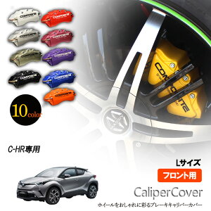 キャリパーカバー 車用ブレーキ 通販 価格比較 価格 Com