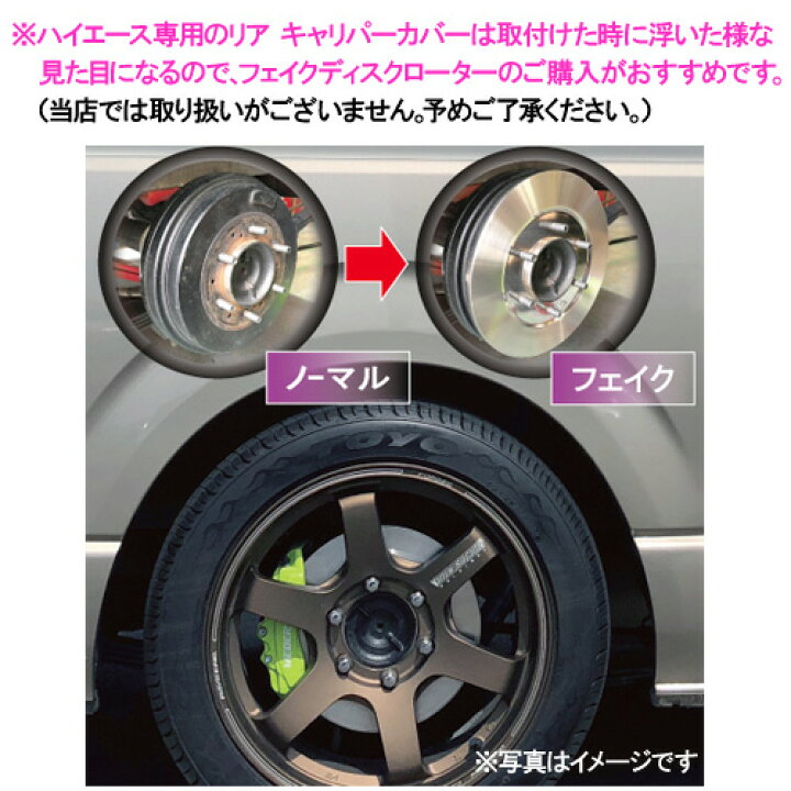 楽天市場】【特価販売中】ブレーキ キャリパーカバー ハイエース 