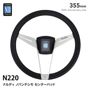 �y�����̔����z�������� Novantesimo Center pad �m�o���e�V�� �Z���^�[�p�b�h 355mm NARDI 90th anniversary Line �i���f�B 90th �A�j�o�[�T���[���C�� �X�e�A�����O �n���h��