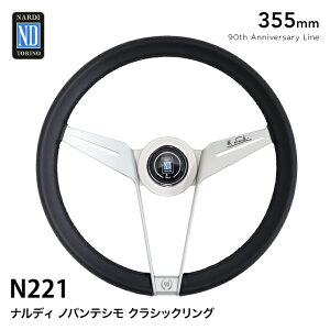 �y�����̔����z�������� Novantesimo Classic ring �m�o���e�V�� �N���V�b�N�����O 355mm NARDI 90th anniversary Line �i���f�B 90th �A�j�o�[�T���[���C�� �X�e�A�����O �n���h��