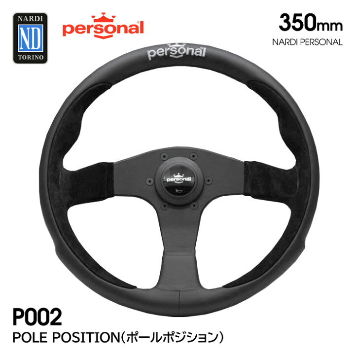 楽天市場】【特価販売中】送料無料 POLE POSITION（ポールポジション 