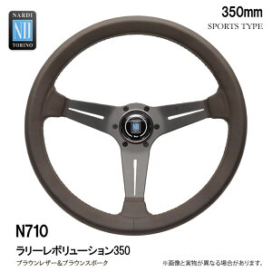 y̔z NARDI XeAO Vf@[{[V350mm N710 uEU[uEX|[N@X|[c^Cv@SPORTS TYPE@FET,ifB,nh,XeAO