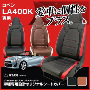 y̔zG'BASE IWi V[gJo[ Ry LA400K 2p^[ p`OU[ CuC^[iVi