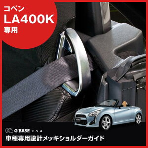 y̔zG'BASE IWi V_[KCh Ry LA400K Vo[N[bLH