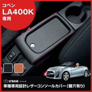 車用ドリンクホルダー 収納 コペン パーツの人気商品 通販 価格比較 価格 Com