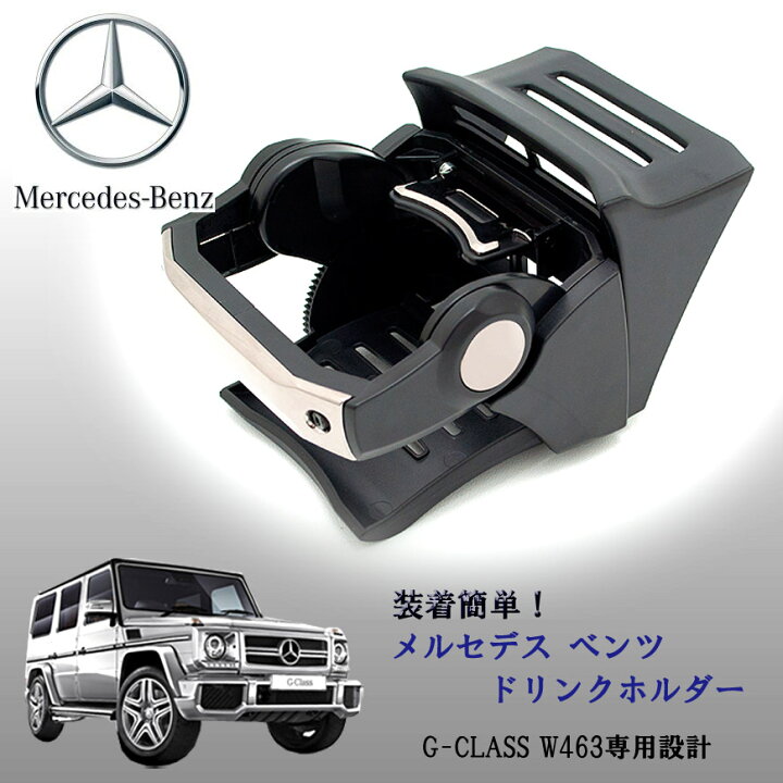 楽天市場】【特価販売中】メルセデス ベンツ G-CLASS W463専用  