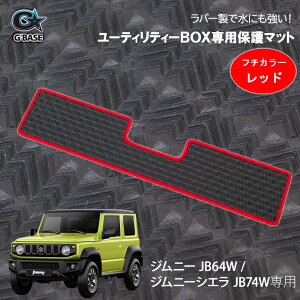 y̔zG'BASE Wj[@JB64W/Wj[VG JB74W QbW{bNXی}bg o[^Cv bh