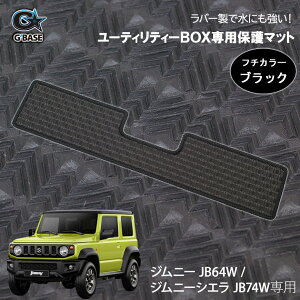 y̔zG'BASE Wj[@JB64W/Wj[VG JB74W QbW{bNXی}bg o[^Cv ubN