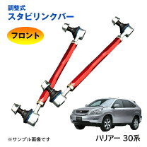 楽天市場】ハリアー 30系 車高調の通販