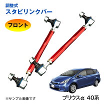 楽天市場】zvw40 車高調の通販