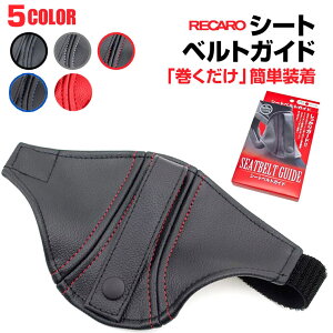 y̔zlR|X  JADE V[gxg KCh for RECARO 5^Cv JV[gp݌v SP-G RS-G TS-G SR-SESR-C SR-7 SR-7F Sportster / Ag[NX HA36S RECAROV[g ubN bh
