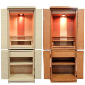 モダン仏壇・パームル 40-14号【仏壇】無駄を徹底的に削ぎ落としたコストパフォーマンスに優れた台付きで木の温もりを感じられる温かみのあるデザイン仏壇。