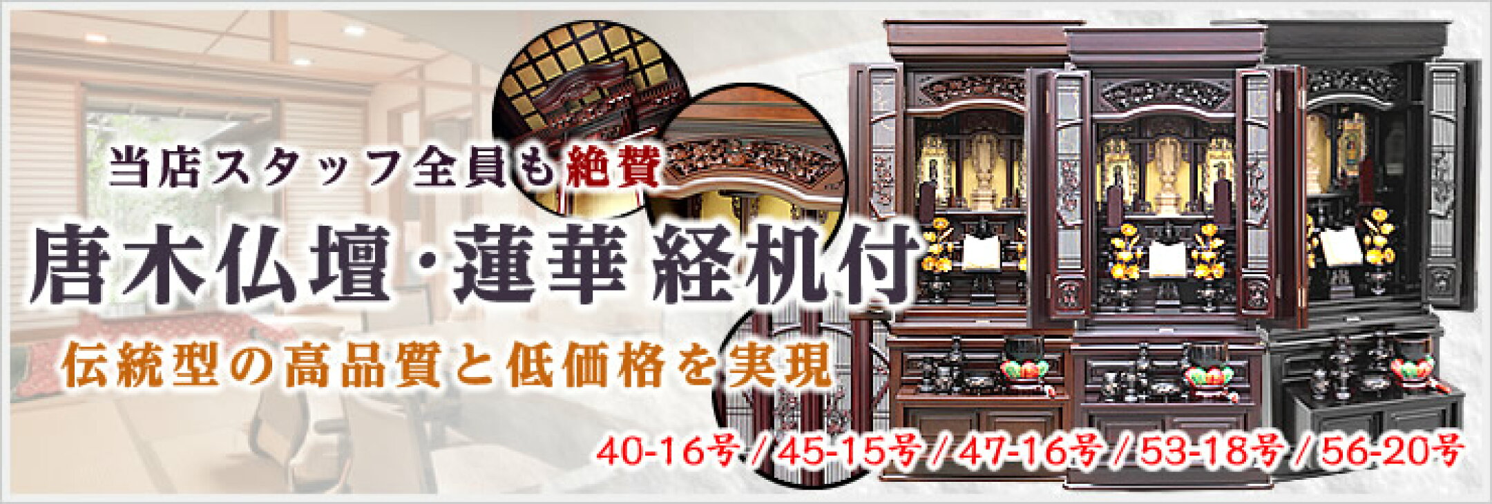 唐木仏壇・蓮華 経机付