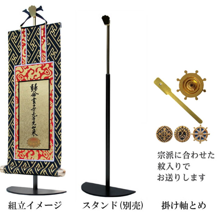 楽天市場】中金掛軸 浄土宗 本尊＆両脇20代【仏具】本尊：舟立弥陀、両 