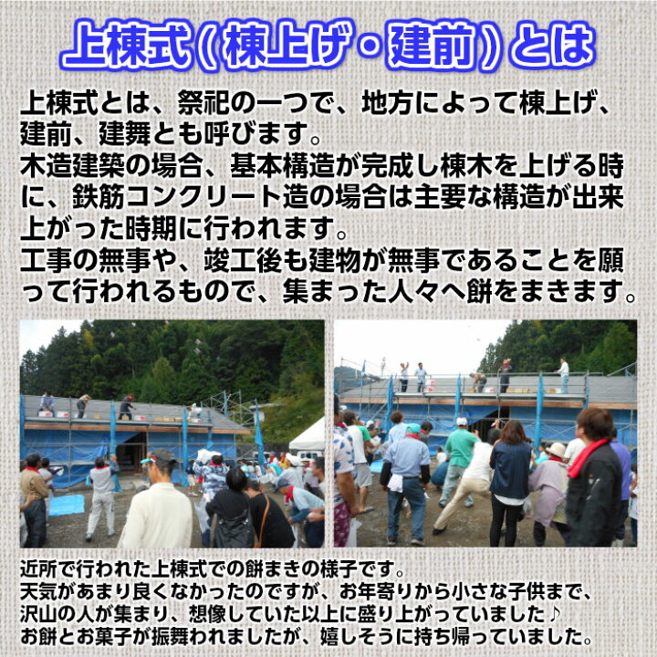 楽天市場 送料無料 餅まき用紅白餅0個 100袋 1箱 セット 2セット以上のご注文で四方餅サービス 上棟式 棟上げ 建前 建て前 建舞 結婚式 まき餅 餅投げ 投げ餅 餅撒き お祭り 御祭り 祭祀 イベント 小分け お正月 隅餅 角餅 ひだまり