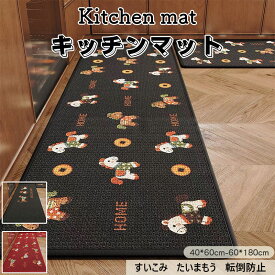 送料無料 カーペット ラグ キッチンマット 北欧 おしゃれ マット キッチン 洗える 人気 おすすめ マット おしゃれ 冷え対策 インテリア キッチンラグ ラグ 滑り止め付き ラバーソール キッチン用 リネン 快適 長方形 耐傷性 屋内 室内 レッド ブラック 動物柄 かわいい