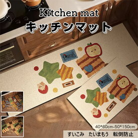 送料無料 珪藻土キッチンマット ソフト キッチンマット拭ける 北欧 キッチン マット 洗える おしゃれ ソフト サイズ センチ 台所マット 珪藻土マット キッチン用 滑り止め 吸水 速乾 吸水マット 柔らかい キッチンラグ 可愛い かわいい 動物柄 ベージュ ブラウン