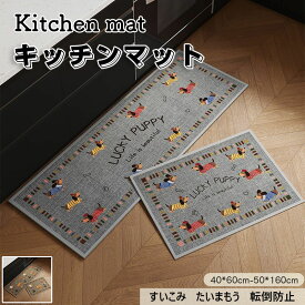 送料無料 カーペット ラグ キッチンマット 北欧 おしゃれ マット キッチン 洗える 人気 おすすめ マット おしゃれ 冷え対策 インテリア キッチンラグ ラグ 滑り止め付き ラバーソール キッチン用 リネン 快適 長方形 耐傷性 屋内 室内 グレー カーキ 動物柄 かわいい
