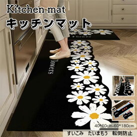 送料無料 珪藻土キッチンマット ソフト キッチンマット拭ける 北欧 速乾 耐磨 吸水 大判 キッチンマット オールシーズンで使える ウォッシャブルキッチンマット 滑り止め付 珪藻土マット 滑り止め 速乾 台所マット キッチン用 柔らかい キッチン用品 かわいい 可愛い 花柄