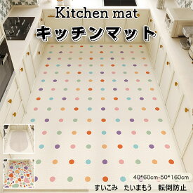 送料無料 珪藻土キッチンマット ソフト キッチンマット拭ける 北欧 速乾 耐磨 大判 キッチンマット オールシーズンで使える ウォッシャブルキッチンマット 滑り止め付 珪藻土マット 滑り止め 吸水 速乾 台所マット キッチン用 柔らかい かわいい 可愛い 動物柄 幾何模様