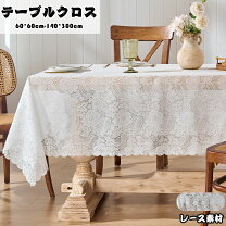 楽天市場】レース 白 マルチカバーの通販