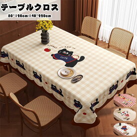 送料無料 食卓カバー テーブルカバー 北欧風 家庭用 キッチン ダイニング おしゃれ シンプル リネン 布 食卓カバー テーブルマット キッチン ダイニング 正方形 長方形 大判 厚化粧 ーブルクロス テーブルクロス 耐キズ 幾何学模様 動物柄 猫模様 犬の模様 かわいい