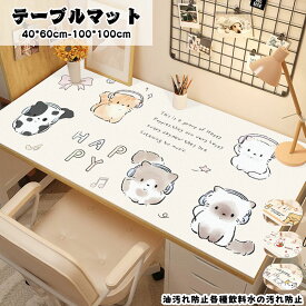 送料無料 デスクマット子供 学習机 無地の目の保護 子供テーブルクロス デスクマット防水 汚れ防止 デスクパッド テーブルマット デスクシート 学習 リメイクシートテーブル デスク用 学習机用 書斎机 子供 シート家庭用 マウス対応 子供 勉強 動物柄 かわいい