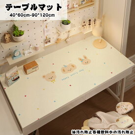 送料無料 デスクマット子供 学習机 無地の目の保護 子供テーブルクロス デスクマット防水 汚れ防止 デスクパッド テーブルマット デスクシート 学習 リメイクシートテーブル デスク用 学習机用 書斎机 子供 シート家庭用 マウス対応 子供 勉強 動物柄 かわいい 白 ピンク