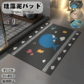 送料無料 珪藻土 バスマット サラサラ バス マット 柔らか 速乾 割れない 大きいサイズ 速乾 珪藻土マット ソフト 足拭き お風呂 水切りマット キッチン 吸水 浴室マット 寝室用 柔らかい 拭ける 珪藻土ソフトマット 洗濯可 北欧 子供用 敬老 動物柄 かわいい