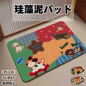 送料無料 バスマット 珪藻土 ソフト 速乾 洗える 割れない ノンアスベスト 珪藻土マット キッチンマット 珪藻土バスマット お風呂マット 足拭き 吸水マット 柔らか フラワー 滑り止め すべり 転倒防止 レッド 浴室マット 動物柄 猫 ファッション 可愛い かわいい