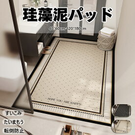 送料無料 バスマット 珪藻土 ソフト 速乾 洗える 大判 北欧 割れない ノンアスベスト 珪藻土マット 珪藻土バスマット お風呂マット 足拭き 水切りマット 吸水マット 柔らか フラワー 滑り止め すべり 転倒防止 レッド 浴室マット 乾度良好 北欧 ブラック ホワイト 幾何模様